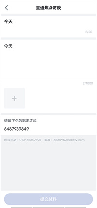 央视新闻app