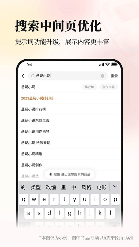 当当购物app截图2