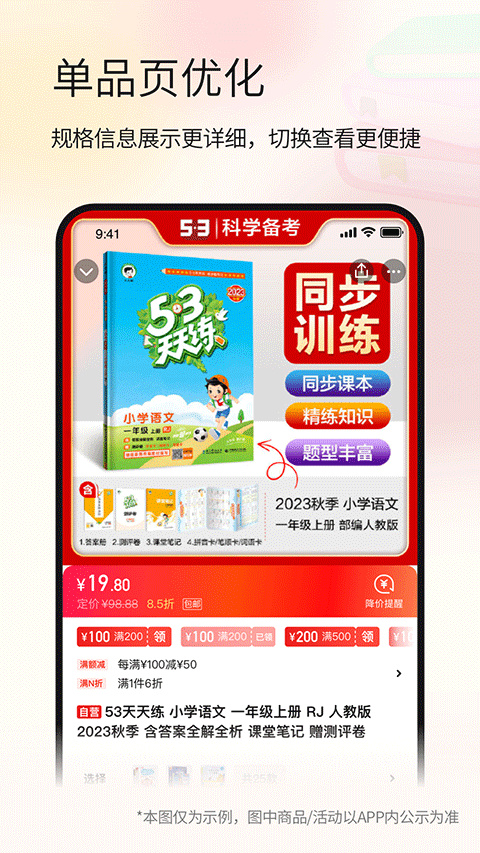 当当购物app截图4