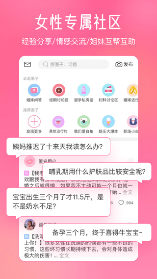 美柚app截图2