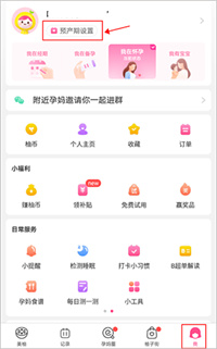 美柚app