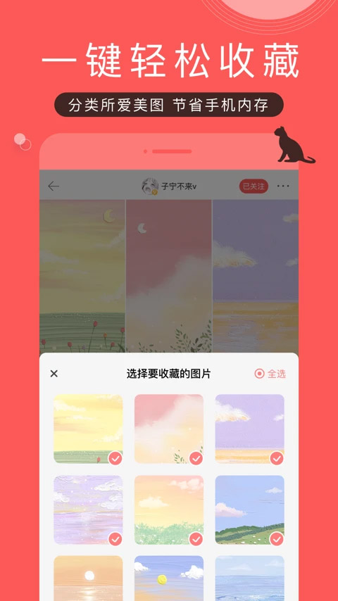 堆糖app截图4