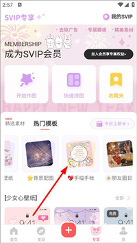 堆糖app