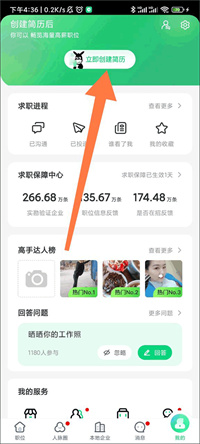 赶集网app