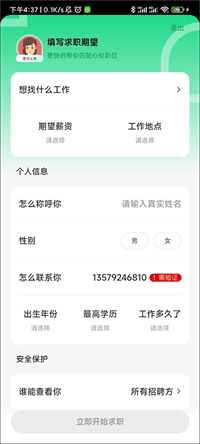 赶集网app