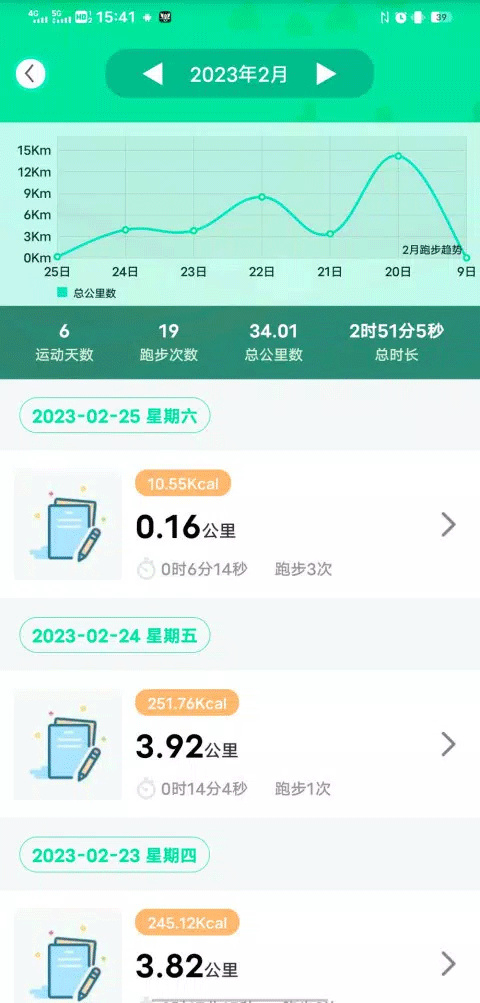 位动酷跑app截图1