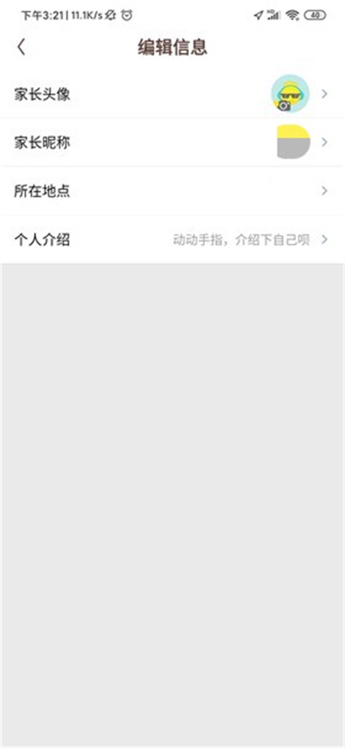 口袋故事app