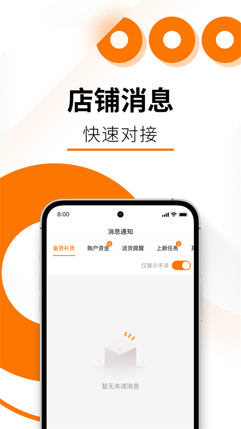 Temu跨境电商app截图2