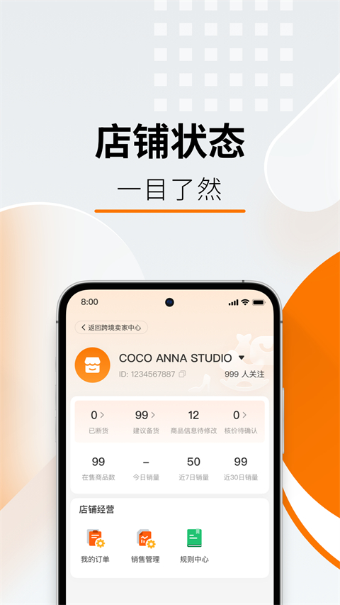 Temu跨境电商app截图4