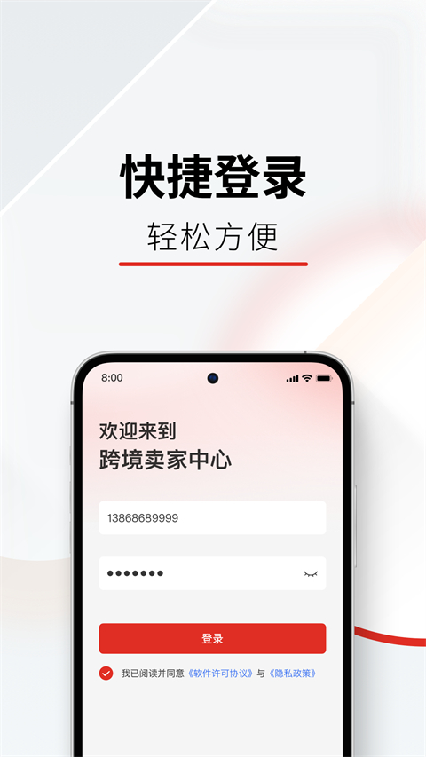 Temu跨境电商app截图3