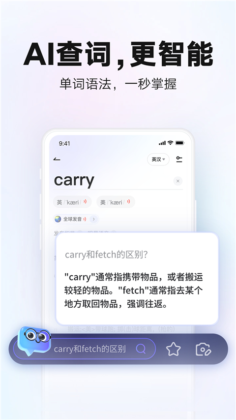 有道词典app截图5