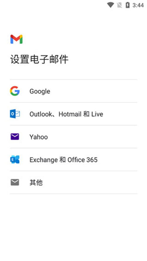 gmail邮箱