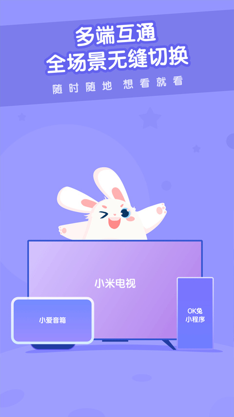 米兔儿童app截图3