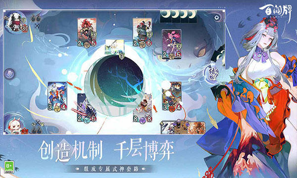 阴阳师百闻牌安卓手游截图2