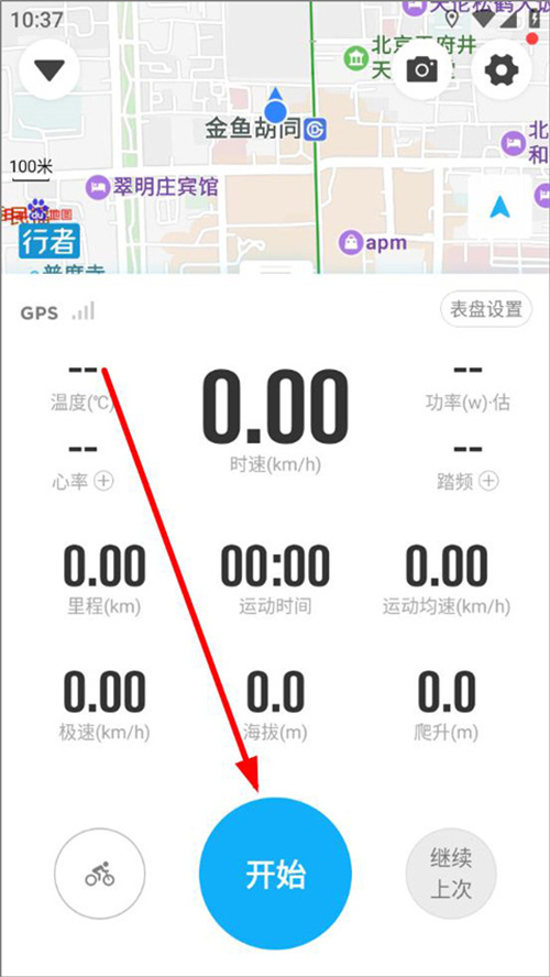 行者app