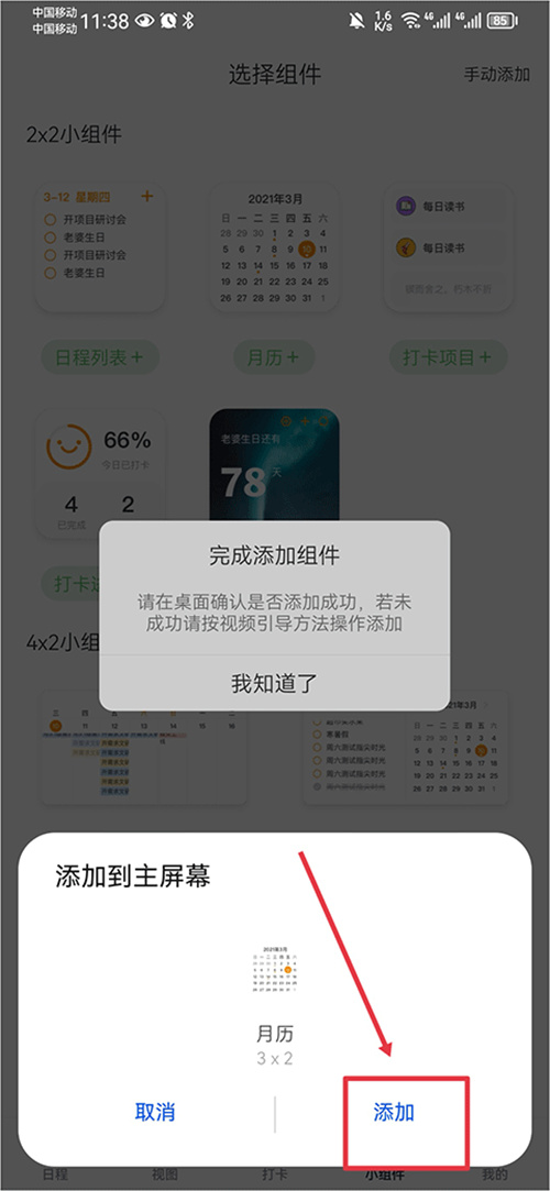 指尖时光手机