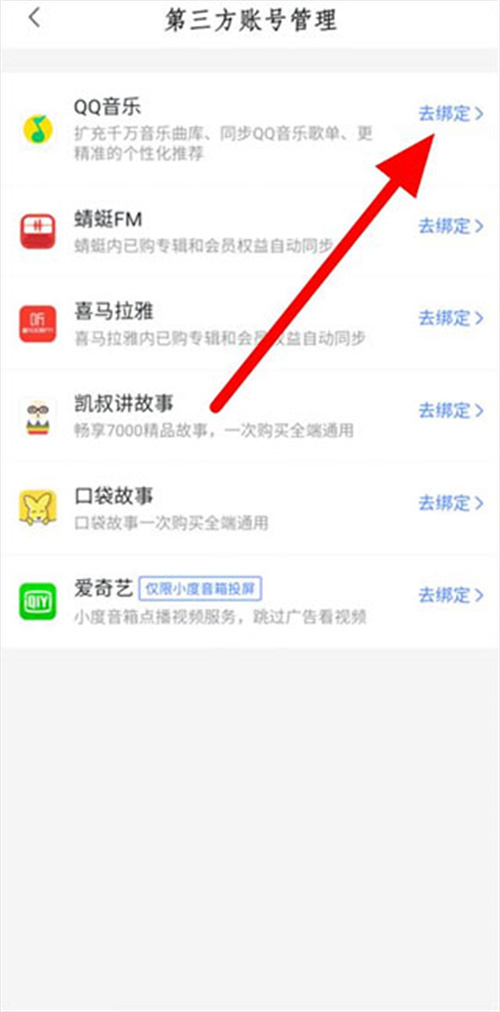 小度app