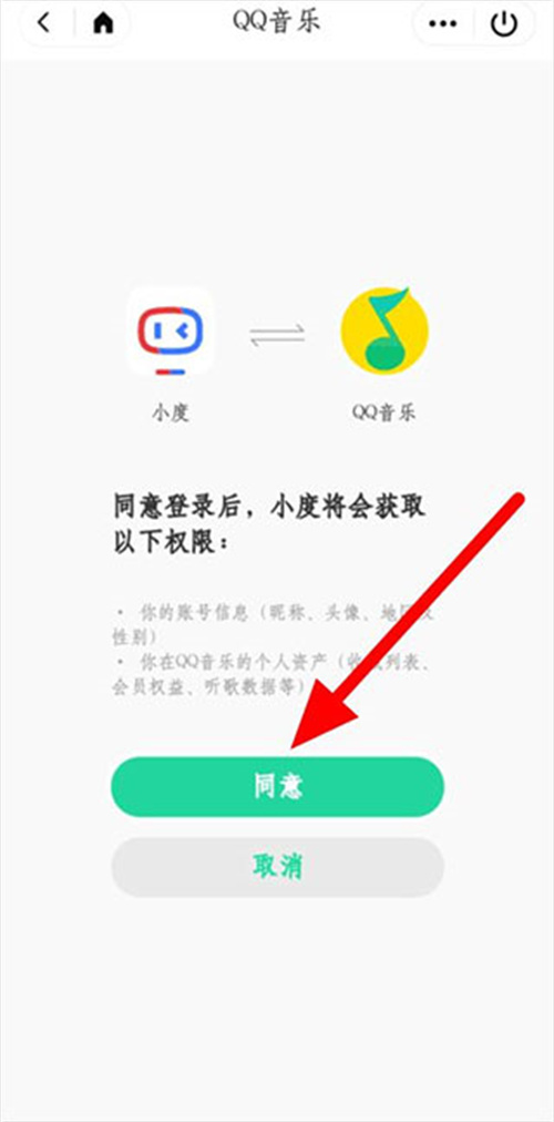 小度app