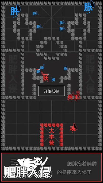 汉字攻防战下载截图1