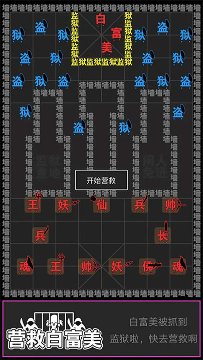 汉字攻防战下载截图3