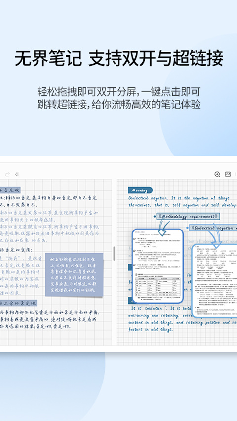 享做笔记app下载截图3