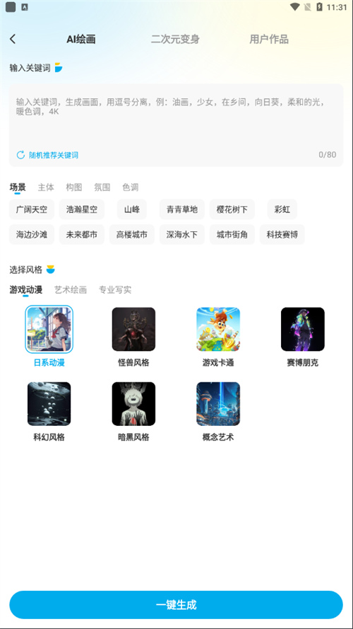 壁纸秀秀app