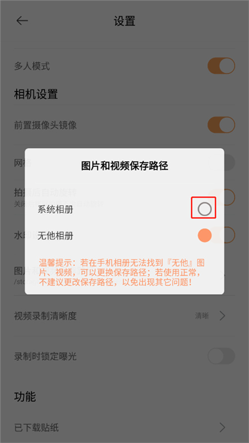 无他相机app