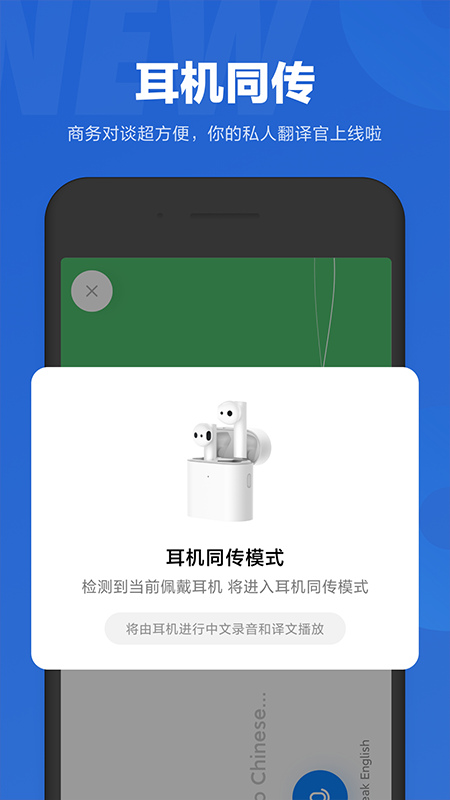 小爱同学app截图2