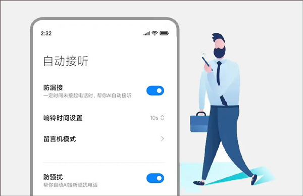 小爱同学app