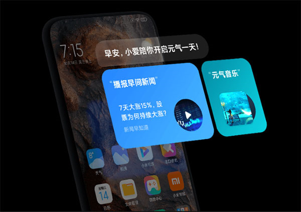 小爱同学app