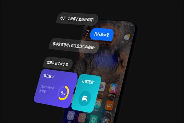 小爱同学app