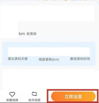 趣兜风app