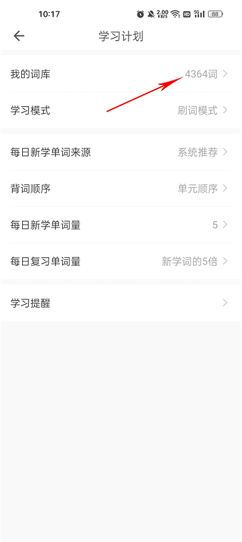 疯狂背单词app