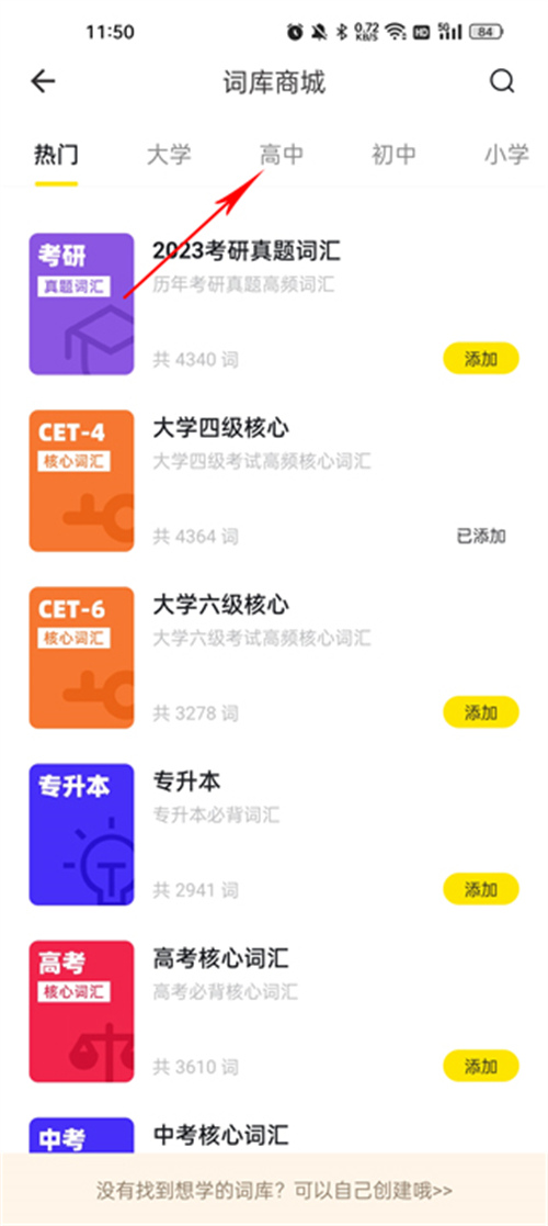 疯狂背单词app