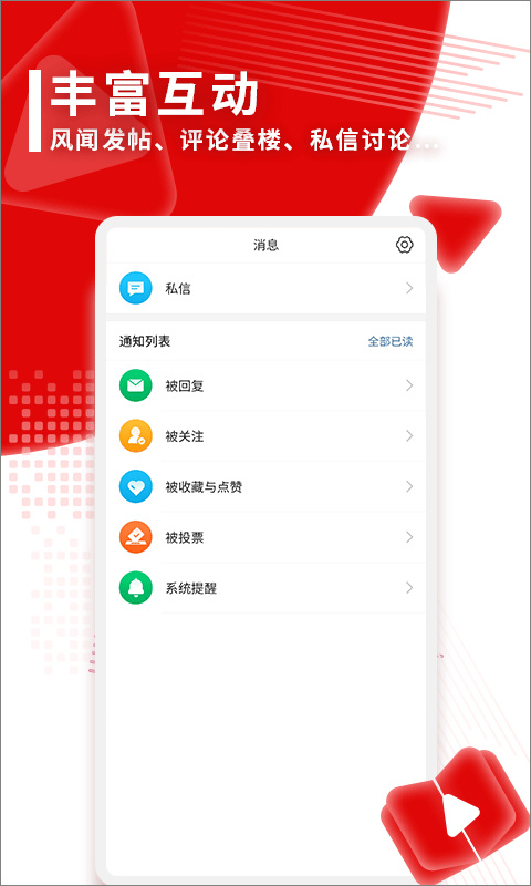 观察者网app截图5