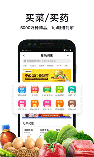 美团外卖app截图2