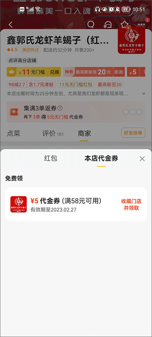 美团外卖app