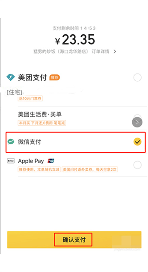 美团外卖app