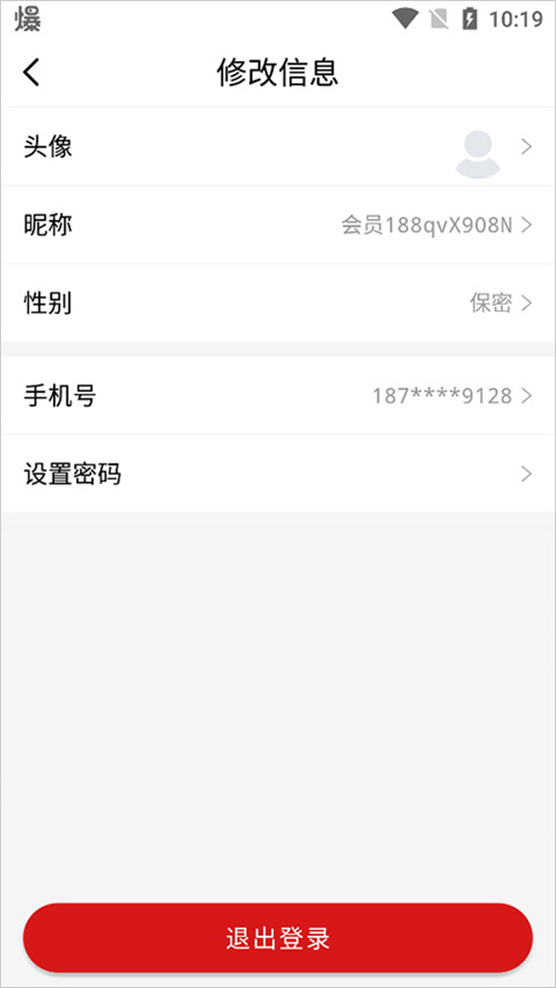 参考消息app