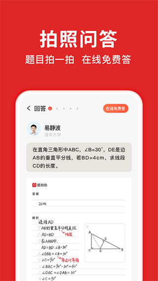 题拍拍app截图2