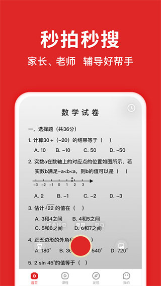 题拍拍app截图3