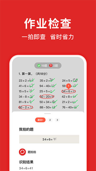 题拍拍app截图4