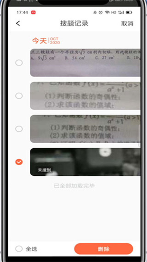 题拍拍app