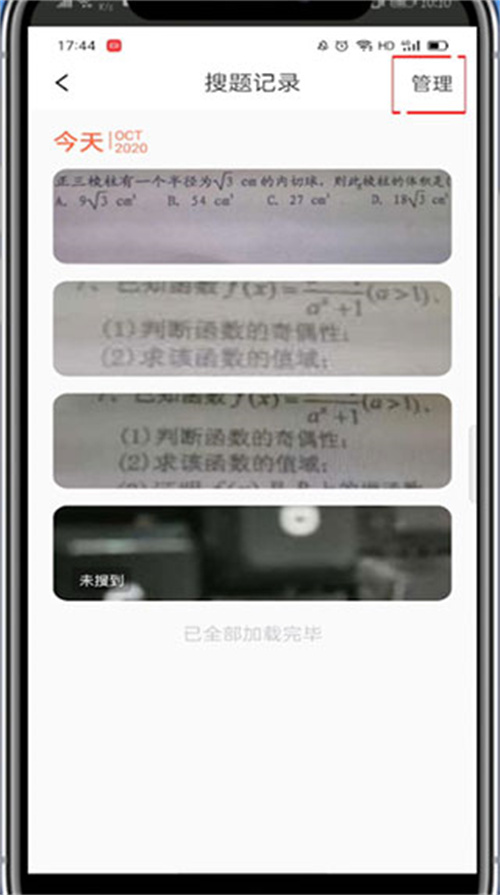 题拍拍app