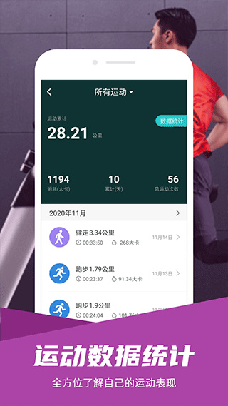 舒华运动app截图3