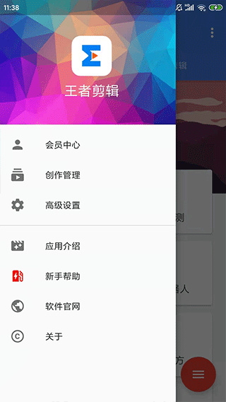 王者剪辑app截图3