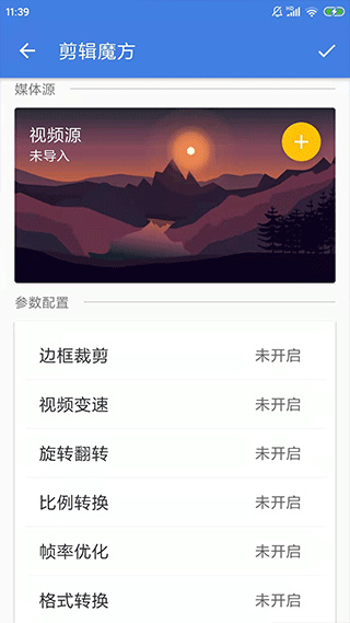 王者剪辑app截图4