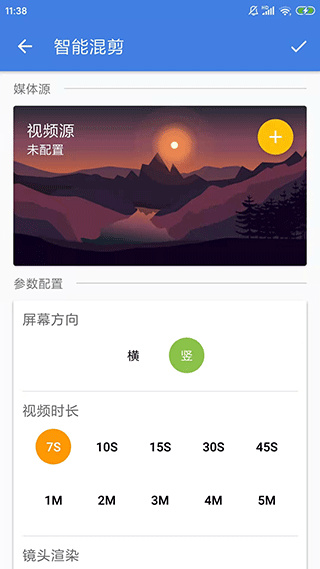 王者剪辑app截图5