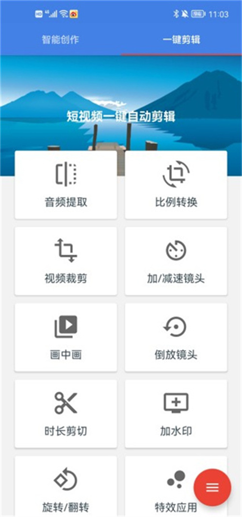 王者剪辑app