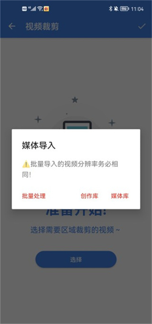 王者剪辑app